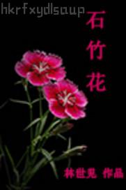 白潔高義最新章節(jié)列表