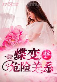 日本12歲小學(xué)女生性愛圖片