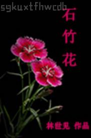 色無(wú)極 激情