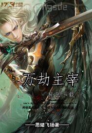 我上了黑絲家教