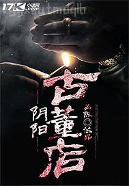 國(guó)內(nèi)女星三級(jí)片 迅雷下載