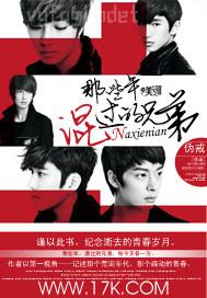 色五月激情亂倫小說