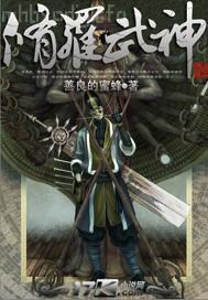 公交車上上了小姨子小說