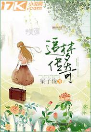 邪惡蘿莉之奸淫